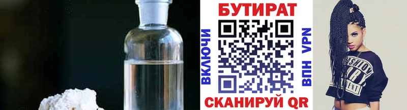 наркотики  Воронеж  Бутират оксана 