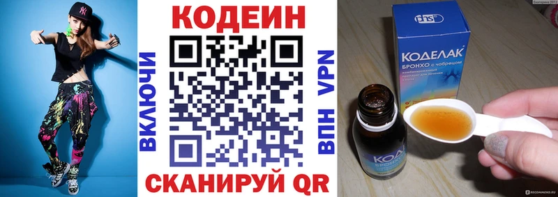 Codein Purple Drank МЕГА рабочий сайт Воронеж