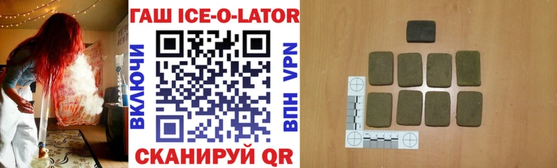 Гашиш ice o lator Воронеж