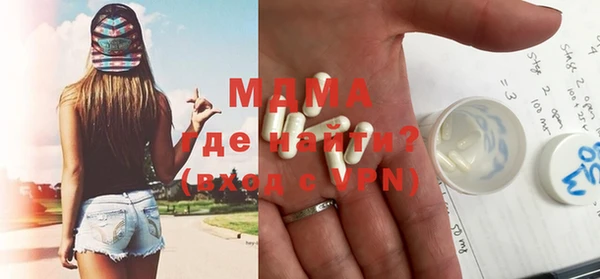 MDMA Абаза