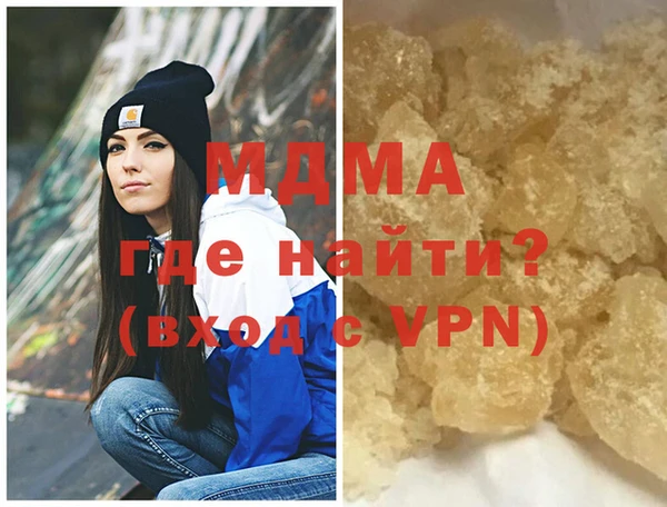 MDMA Абаза