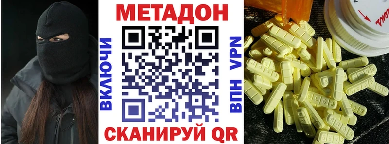 что такое   Воронеж  МЕТАДОН белоснежный 