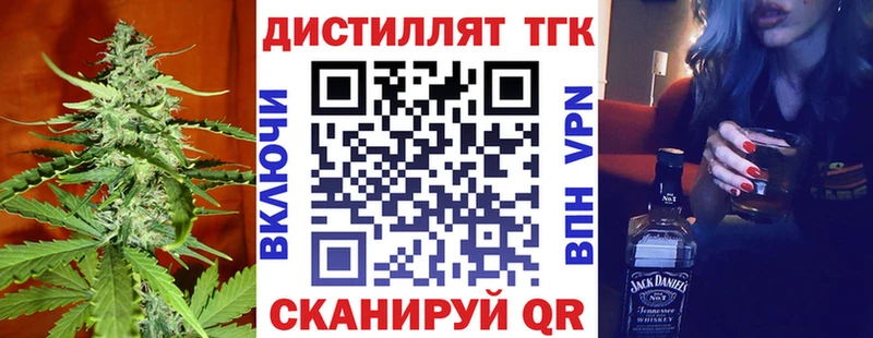ТГК жижа  Воронеж 